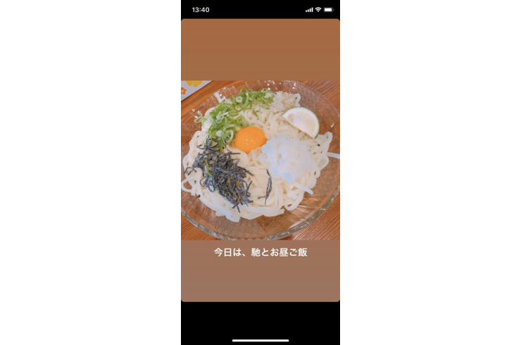 冷やしぶっかけうどん